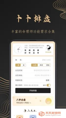 �������ְ�׿���ֻ���v1.1.2 ��׿���ͼ2