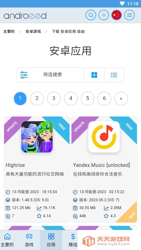 Androeed�����ֻ���v5.1 �ֻ����ͼ0