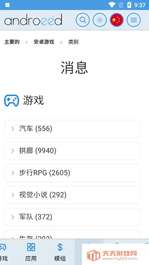 Androeed�����ֻ���