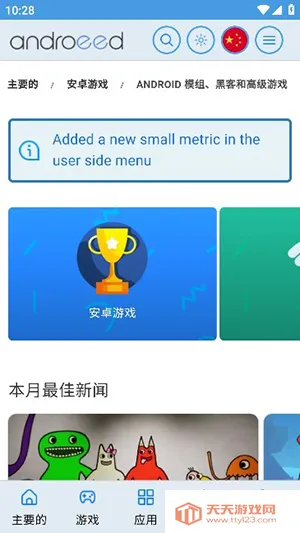 Androeed�����ֻ���