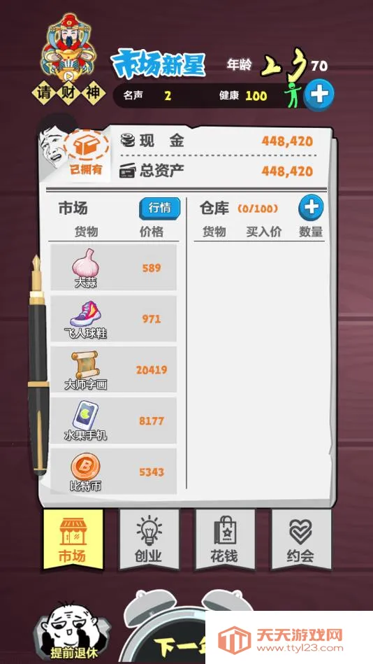 �۷�Ӯ��2026�ٷ�����v1.0 �ֻ����ͼ1