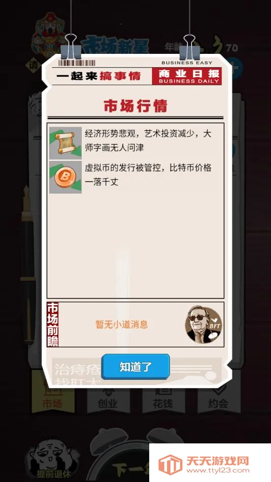 �۷�Ӯ��2026�ٷ�����v1.0 �ֻ����ͼ2