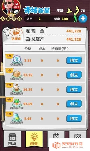 �۷�Ӯ��2026�ٷ�����v1.0 �ֻ����ͼ4