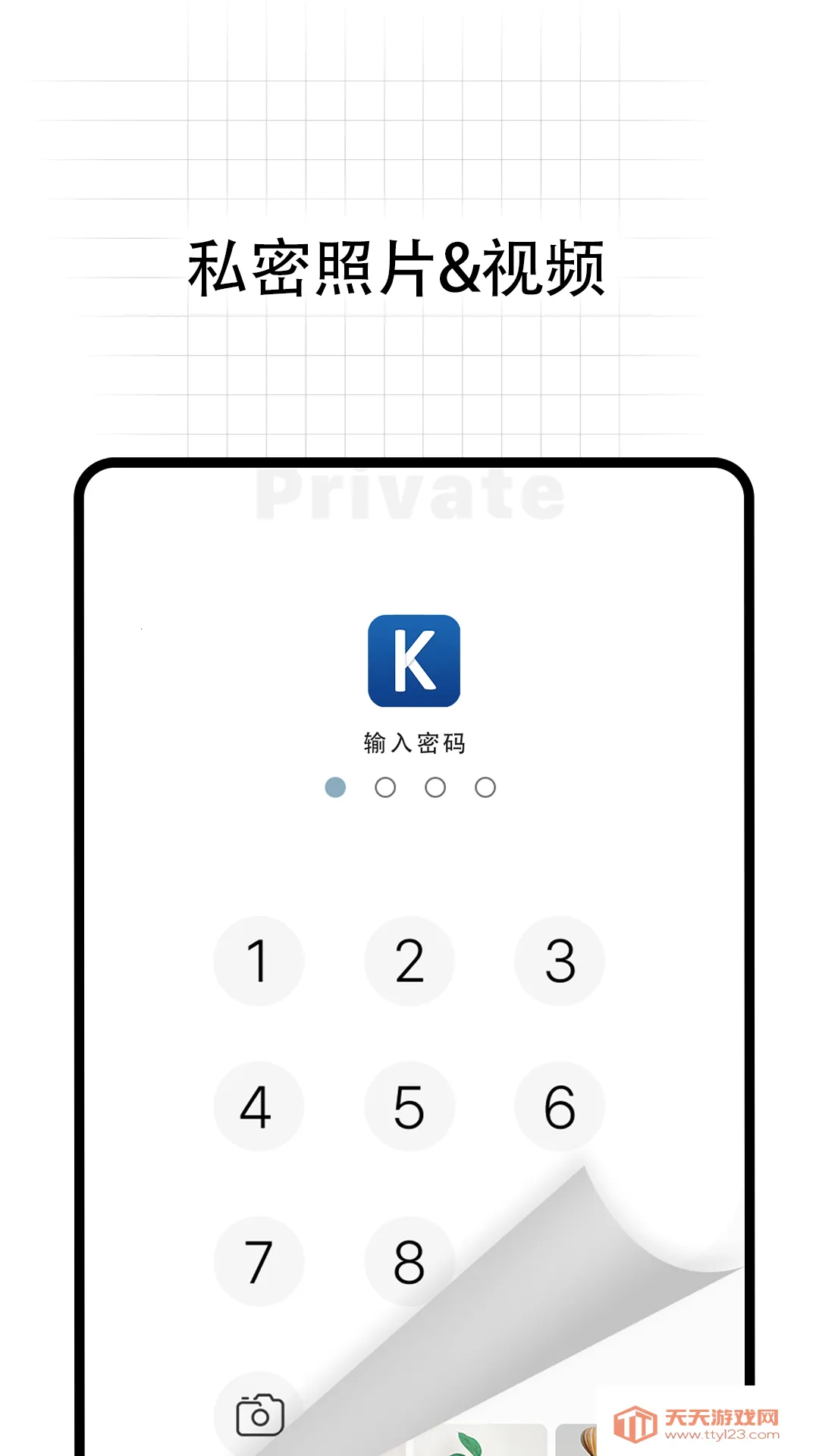 ��ӰPro�����ֻ���v5.0.1 ��Ѱ��ͼ1