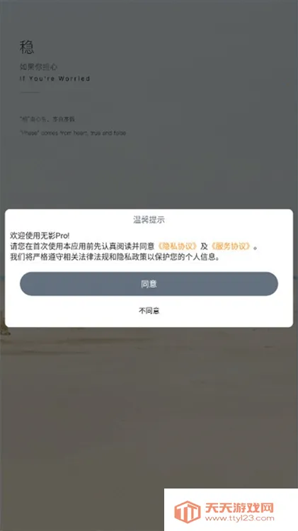 ��ӰPro�����ֻ���