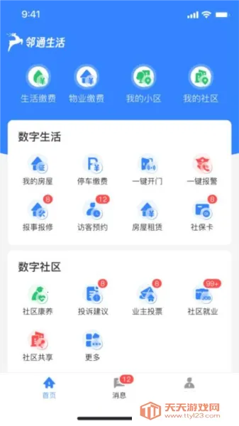 ��ͨ����v1.0.0 ��Ѱ��ͼ1