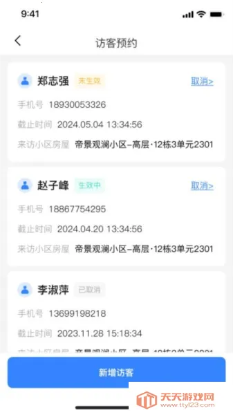 ��ͨ����v1.0.0 ��Ѱ��ͼ2