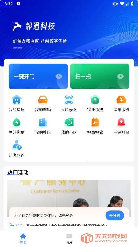 ��ͨ����