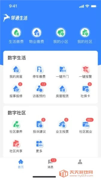 ��ͨ����v1.0.0 ��Ѱ��ͼ4