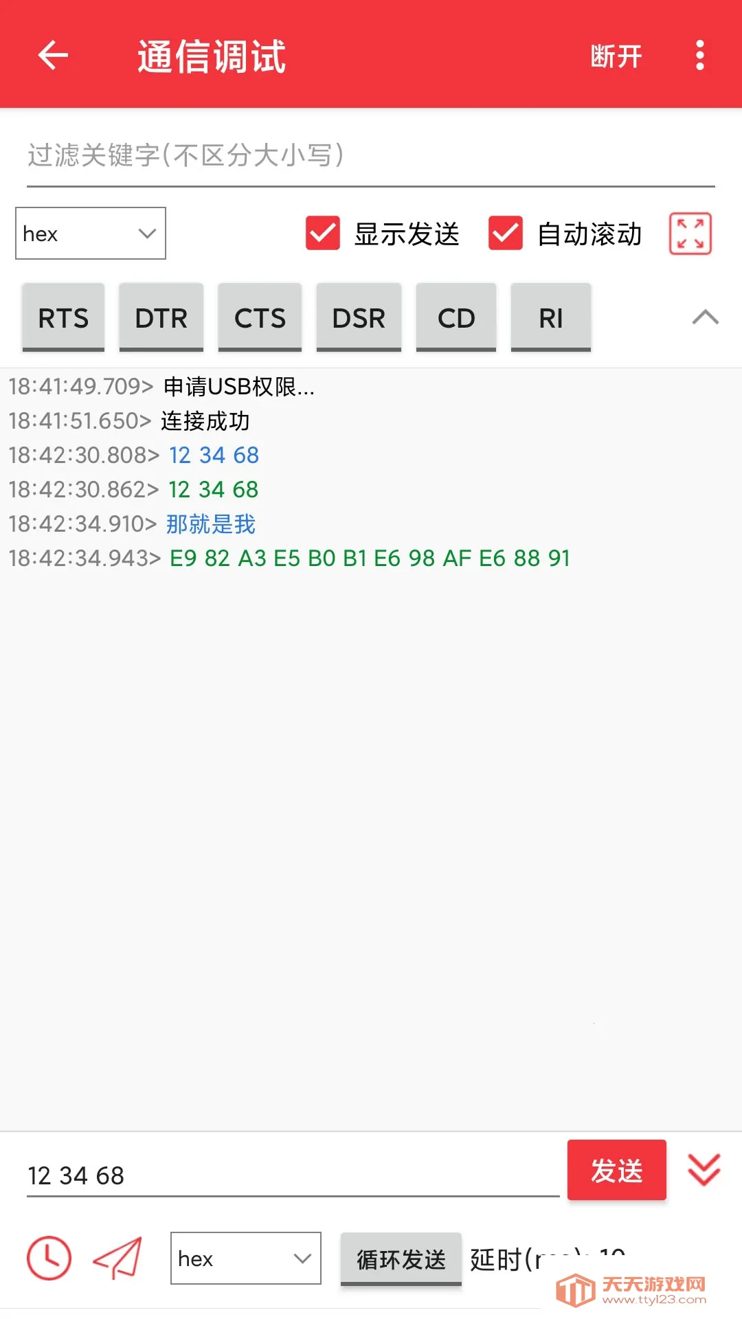 usb���ڵ�������v1.3.3 �ٷ������ͼ3