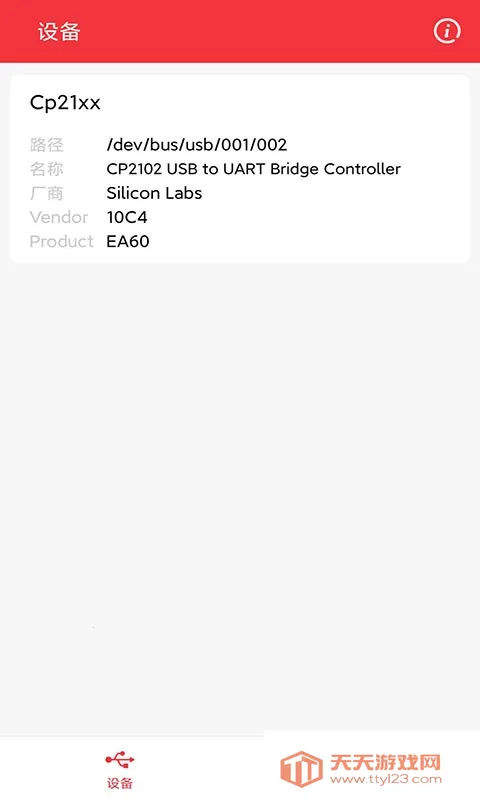 usb���ڵ�������v1.3.3 �ٷ������ͼ1