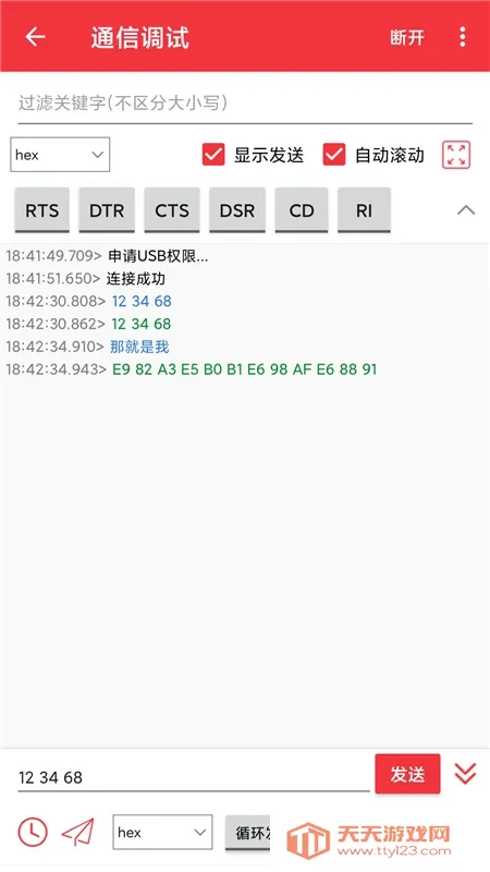 usb���ڵ�������v1.3.3 �ٷ������ͼ0