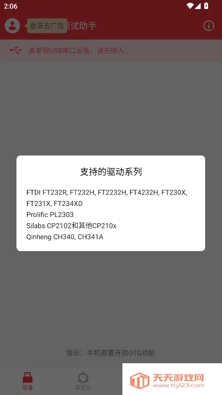 usb���ڵ�������