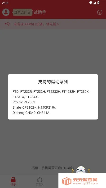 usb���ڵ�������