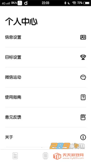 dafit�ֻ�2026�ٷ����°汾V2.9.1-35-g47cdf5da64 �ٷ������ͼ3