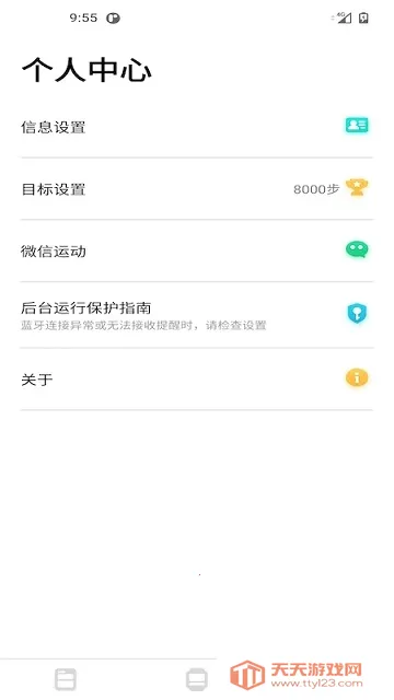 dafit�ֻ�2026�ٷ����°汾V2.9.1-35-g47cdf5da64 �ٷ������ͼ4