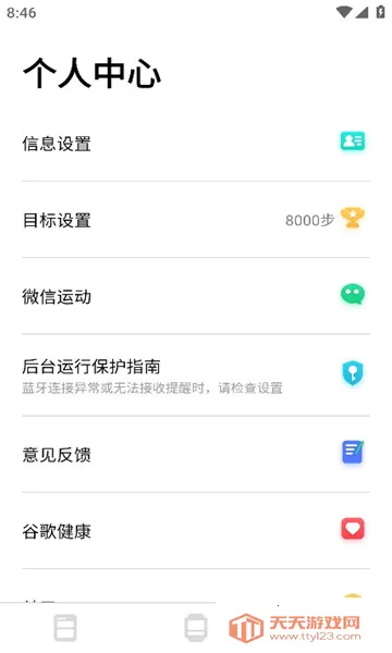 dafit�ֻ�2026�ٷ����°汾V2.9.1-35-g47cdf5da64 �ٷ������ͼ0