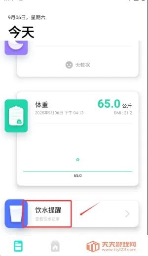 dafit�ֻ�2026�ٷ����°汾