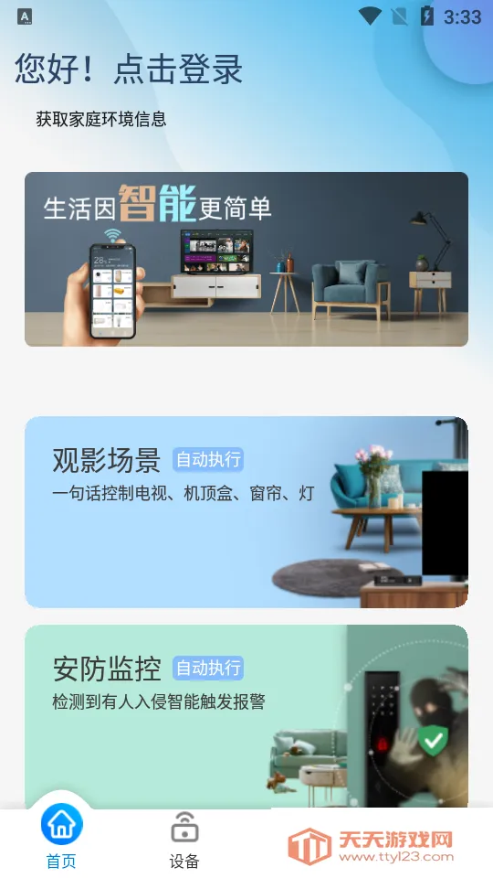 С��ܼ�v1.0.0 ��׿���ͼ2