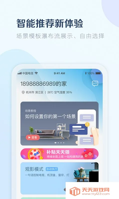 С��ܼ�v1.0.0 ��׿���ͼ3