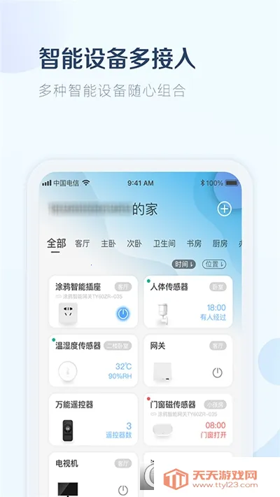 С��ܼ�v1.0.0 ��׿���ͼ0