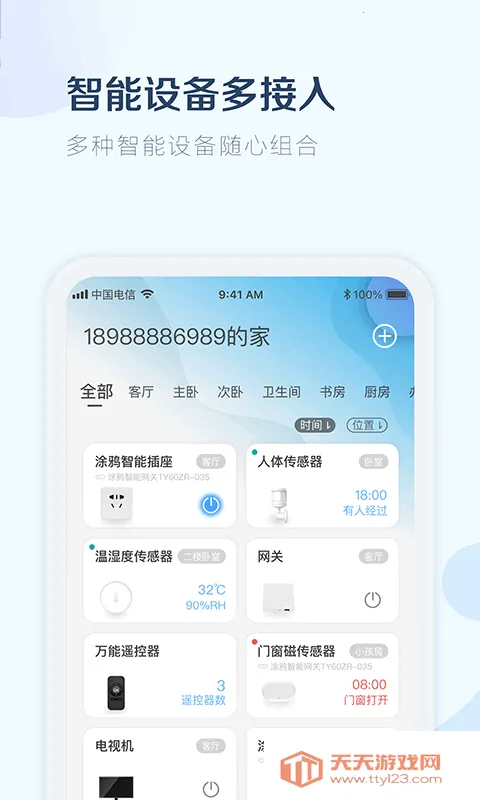 С��ܼ�v1.0.0 ��׿���ͼ4