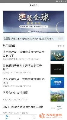 消费品博览会 消费品博览会