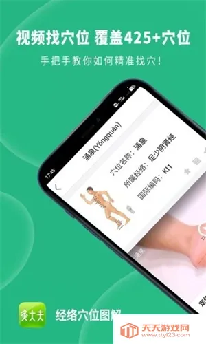 灸大夫2026官方最新版本v6.5.1 官方正版截图2