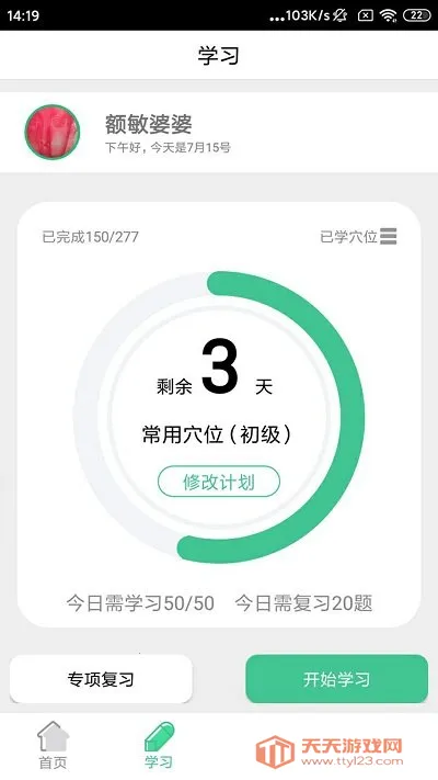 灸大夫2026官方最新版本v6.5.1 官方正版截图3