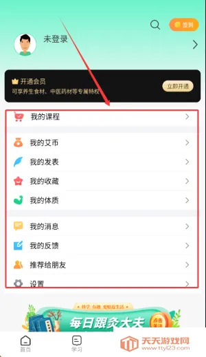 灸大夫2026官方最新版本 灸大夫2026官方最新版本