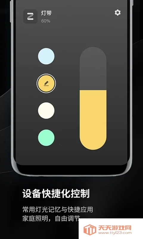 易来yeelight pro2026官方最新版本v1.25.6 免费版截图2