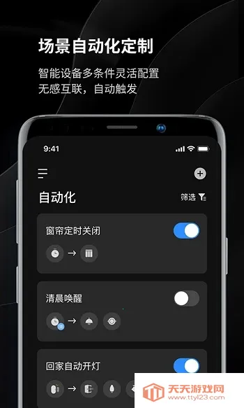 易来yeelight pro2026官方最新版本 易来yeelight pro2026官方最新版本