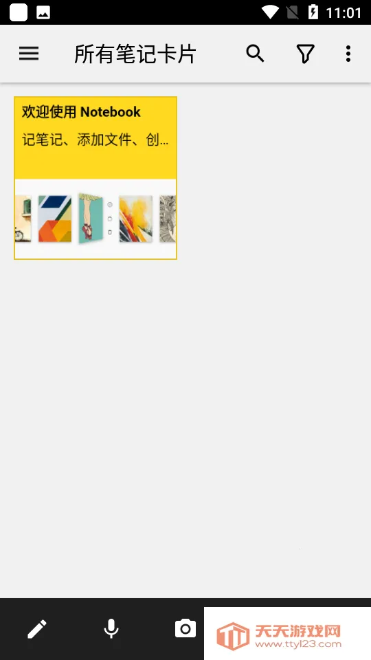 Notebookv1.0 官方正版截图1