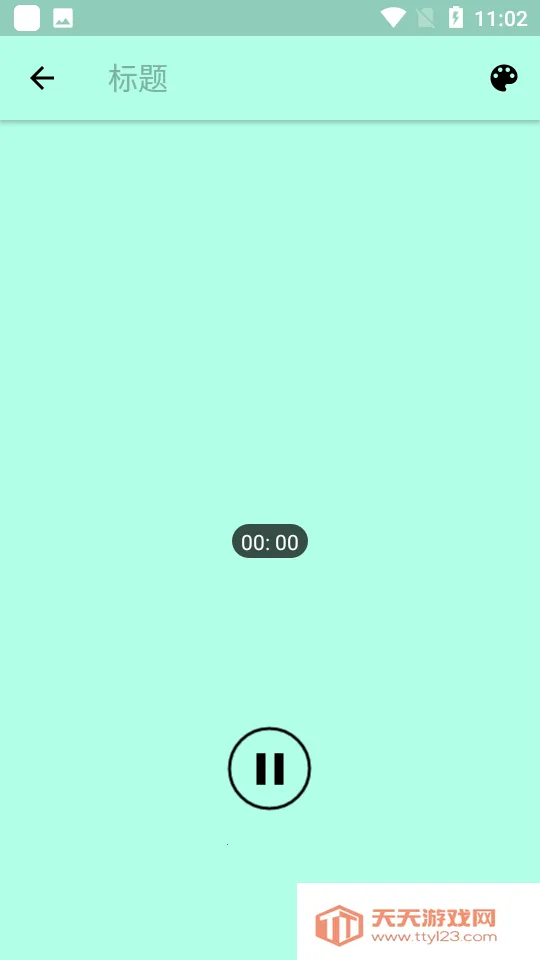 Notebookv1.0 官方正版截图0