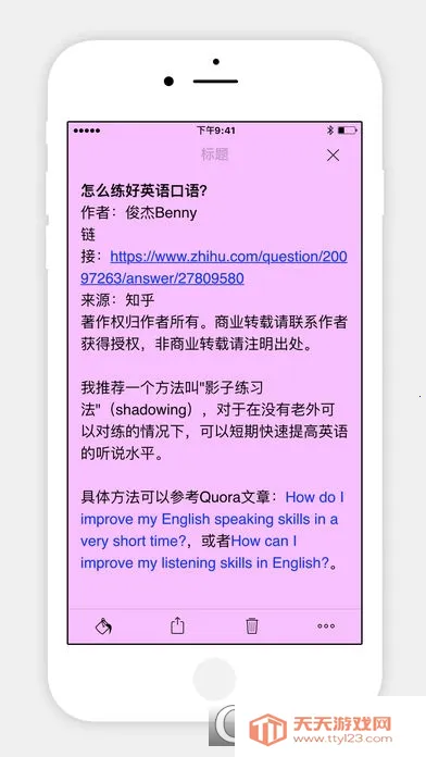 Notebookv1.0 官方正版截图4