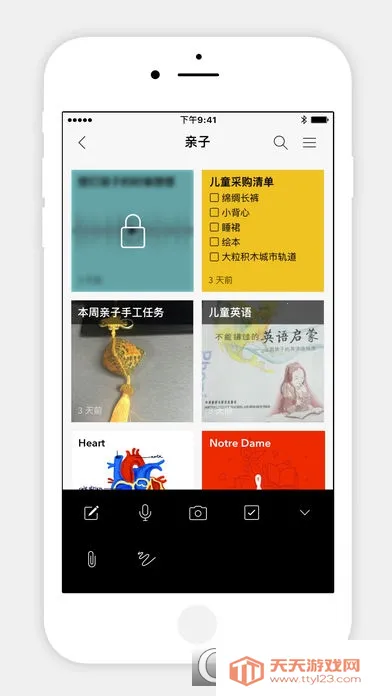 Notebookv1.0 官方正版截图3