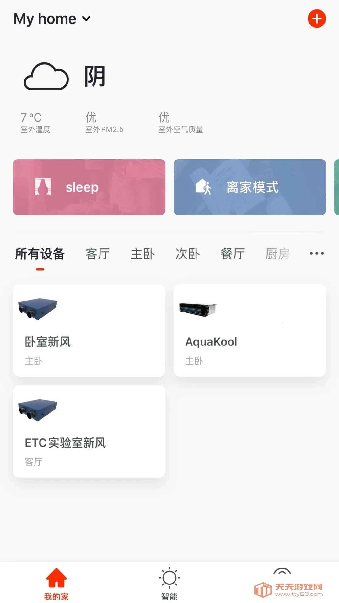 �������ܿյ�2026���ذ�װv1.0.6 ��׿���ͼ3