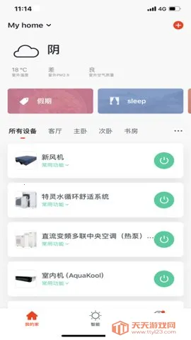 �������ܿյ�2026���ذ�װv1.0.6 ��׿���ͼ4