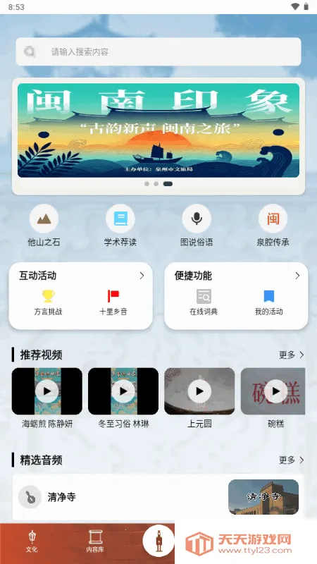 ������v1.0.1 ��Ѱ��ͼ1