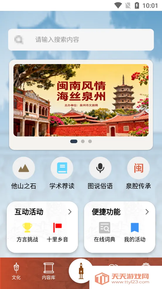 ������v1.0.1 ��Ѱ��ͼ4