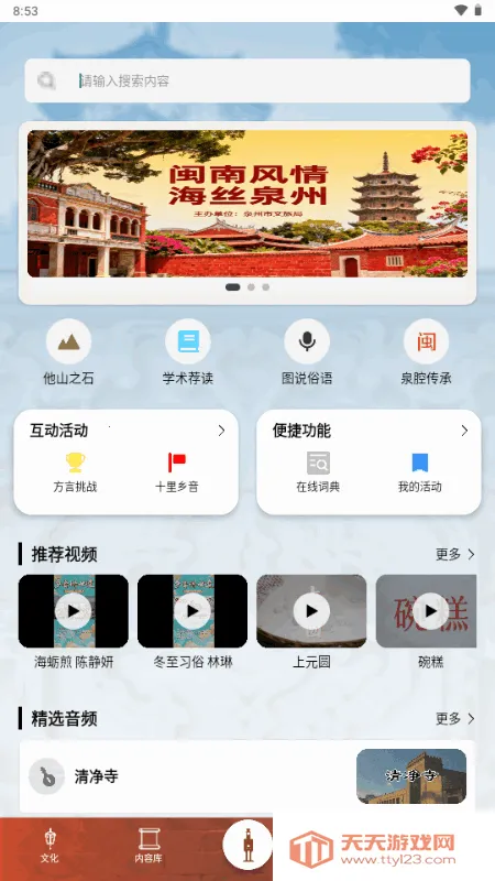 ������v1.0.1 ��Ѱ��ͼ2