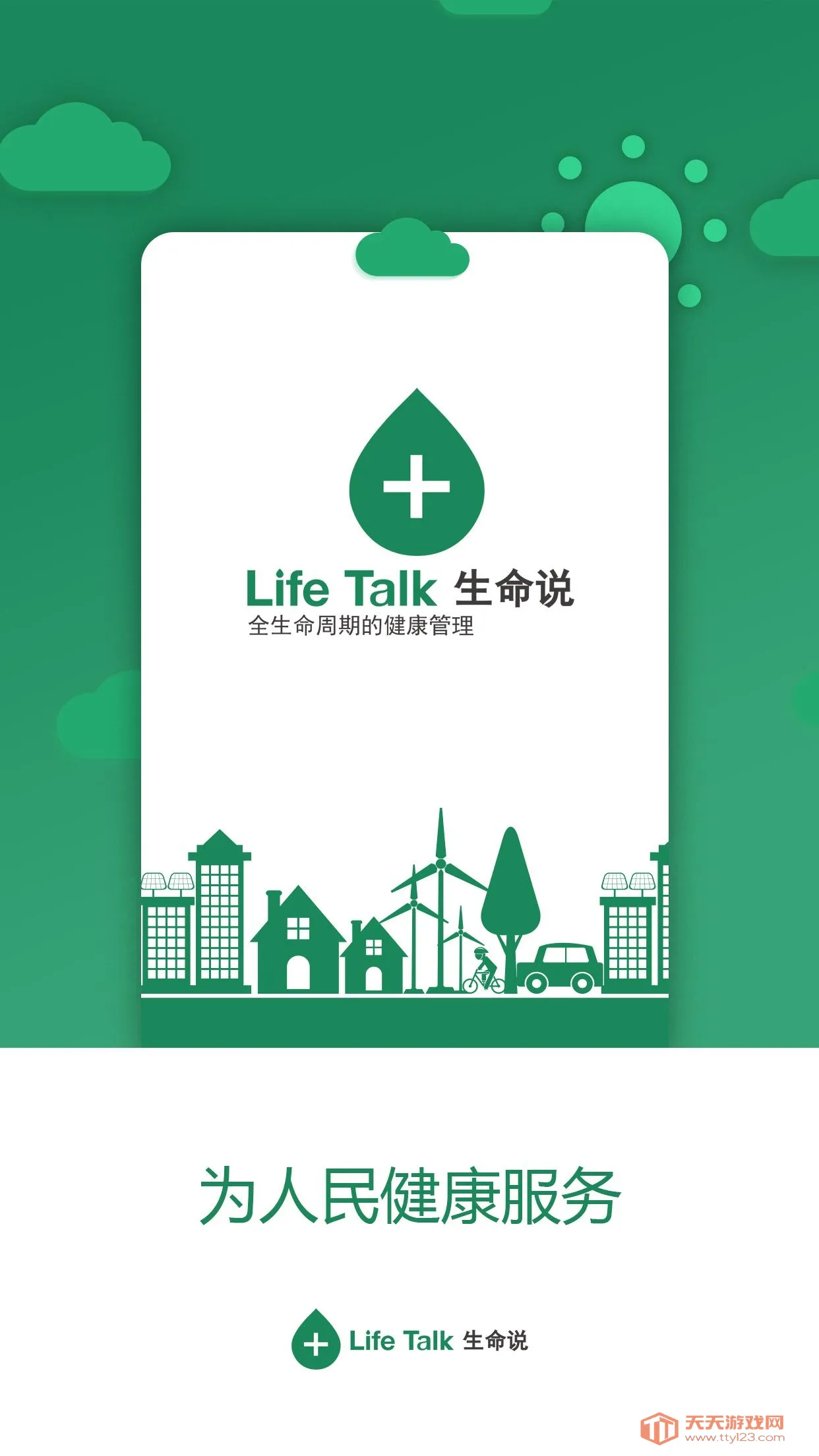 ����˵�̳�2026���ذ�װv1.0.78 �ٷ������ͼ0