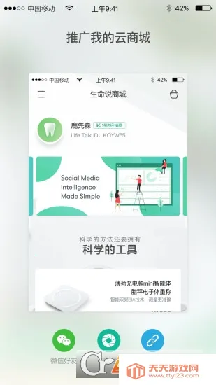 ����˵�̳�2026���ذ�װv1.0.78 �ٷ������ͼ1