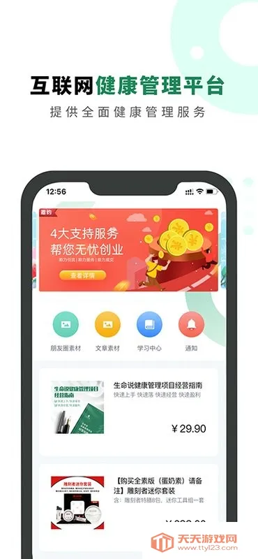 ����˵�̳�2026���ذ�װv1.0.78 �ٷ������ͼ4