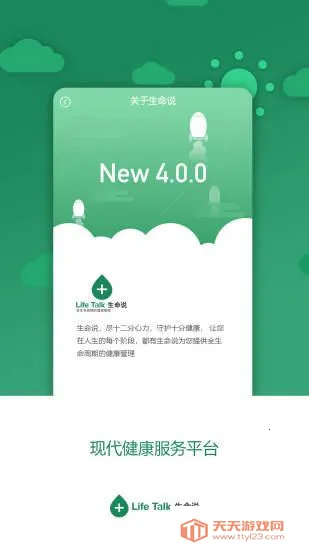 ����˵�̳�2026���ذ�װv1.0.78 �ٷ������ͼ3