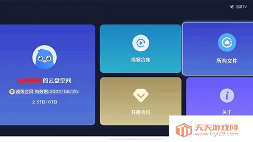 Ѹ������v2.2.0.1570 �ֻ����ͼ3