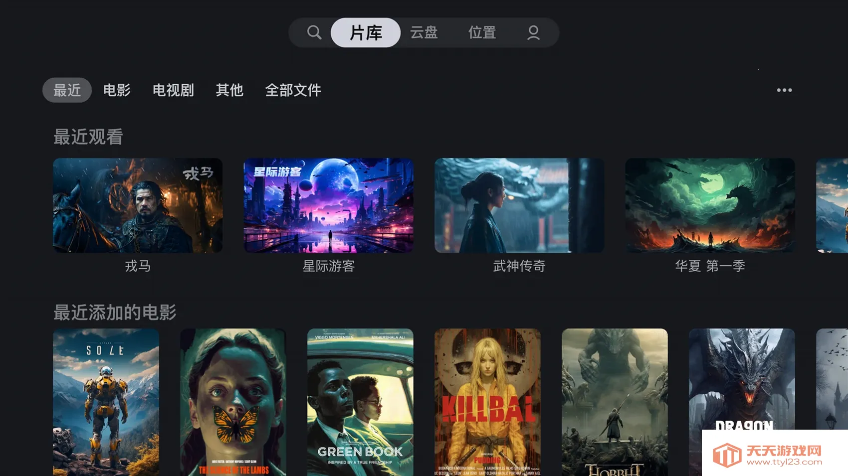 Ѹ������v2.2.0.1570 �ֻ����ͼ4