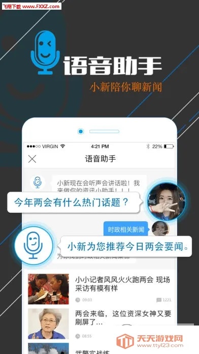 新华社2026官方最新版本v10.2.5 免费版截图0