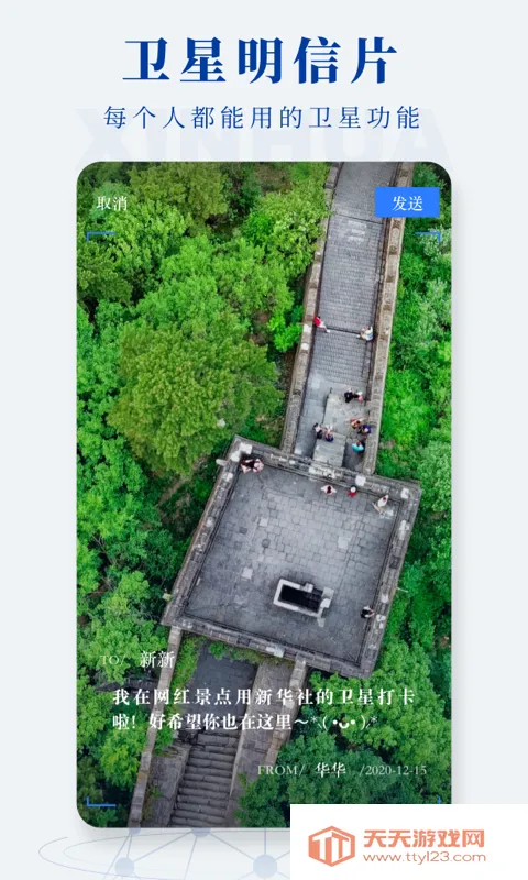 新华社2026官方最新版本v10.2.5 免费版截图3