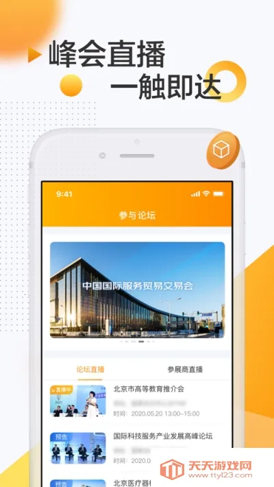 ��ó��v2.2.6 �ٷ������ͼ2